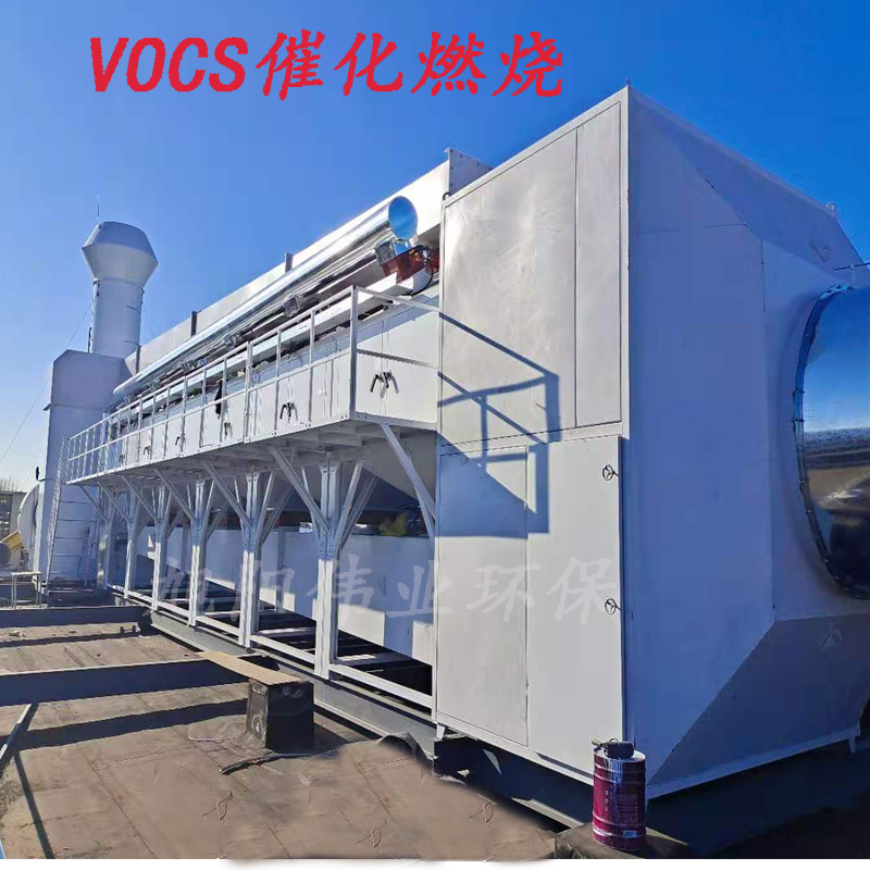 噴漆房廢氣催化燃燒-催化燃燒設(shè)備-有機(jī)廢氣處理催化燃燒設(shè)備-催化燃燒設(shè)備,有機(jī)廢氣處理催化燃燒設(shè)備,催化燃燒廠家