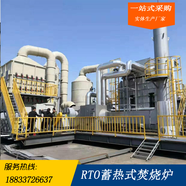 噴漆房廢氣RTO蓄熱式焚燒爐-有機(jī)廢氣處理RTO催化燃燒-有機(jī)廢氣處理催化燃燒設(shè)備-噴漆房廢氣RTO蓄熱式焚燒爐,有機(jī)廢氣處理RTO催化燃燒設(shè)備,催化燃燒廠家