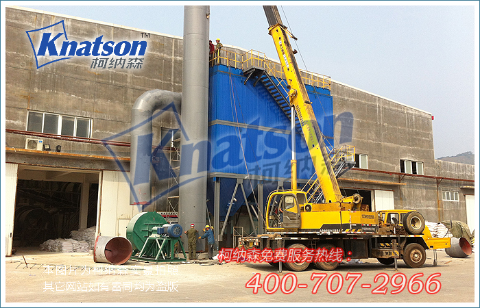HFMC-1000型擠壓造粒復(fù)合肥布袋除塵器安裝現(xiàn)場(chǎng)